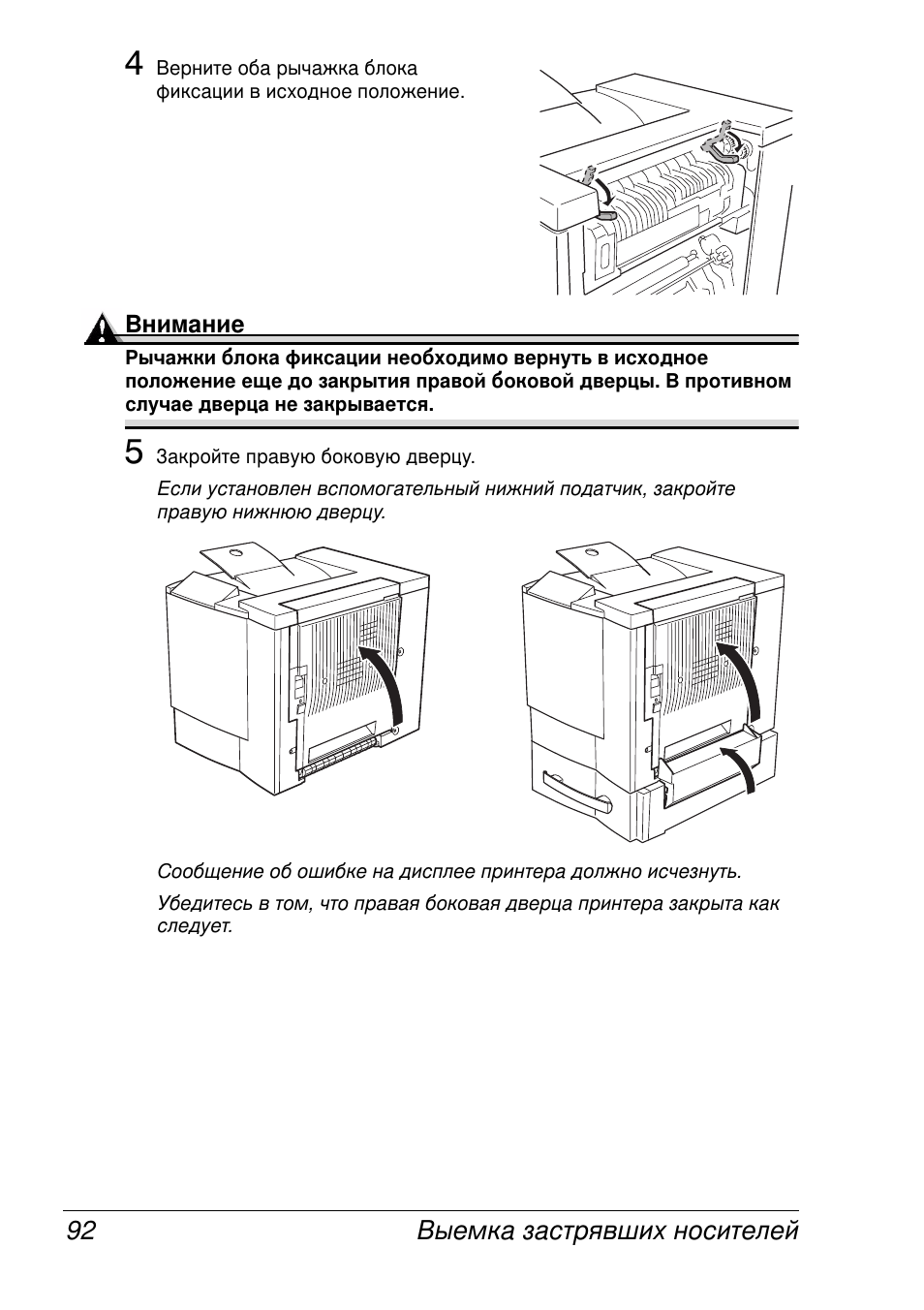 Konica Minolta MAGICOLOR 2300 User Manual | Page 100 / 172