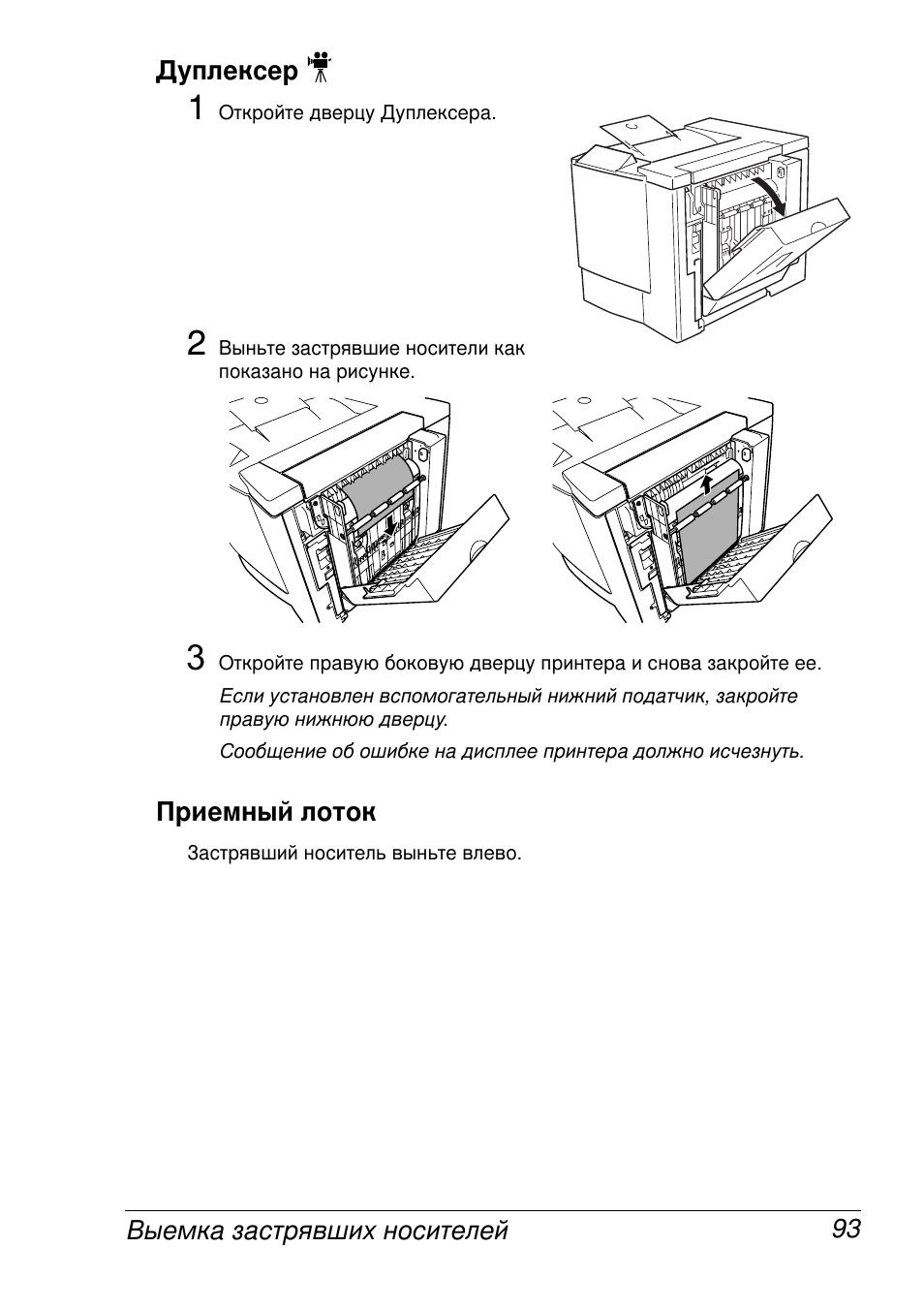 E 93, 93 e | Konica Minolta MAGICOLOR 2300 User Manual | Page 101 / 172