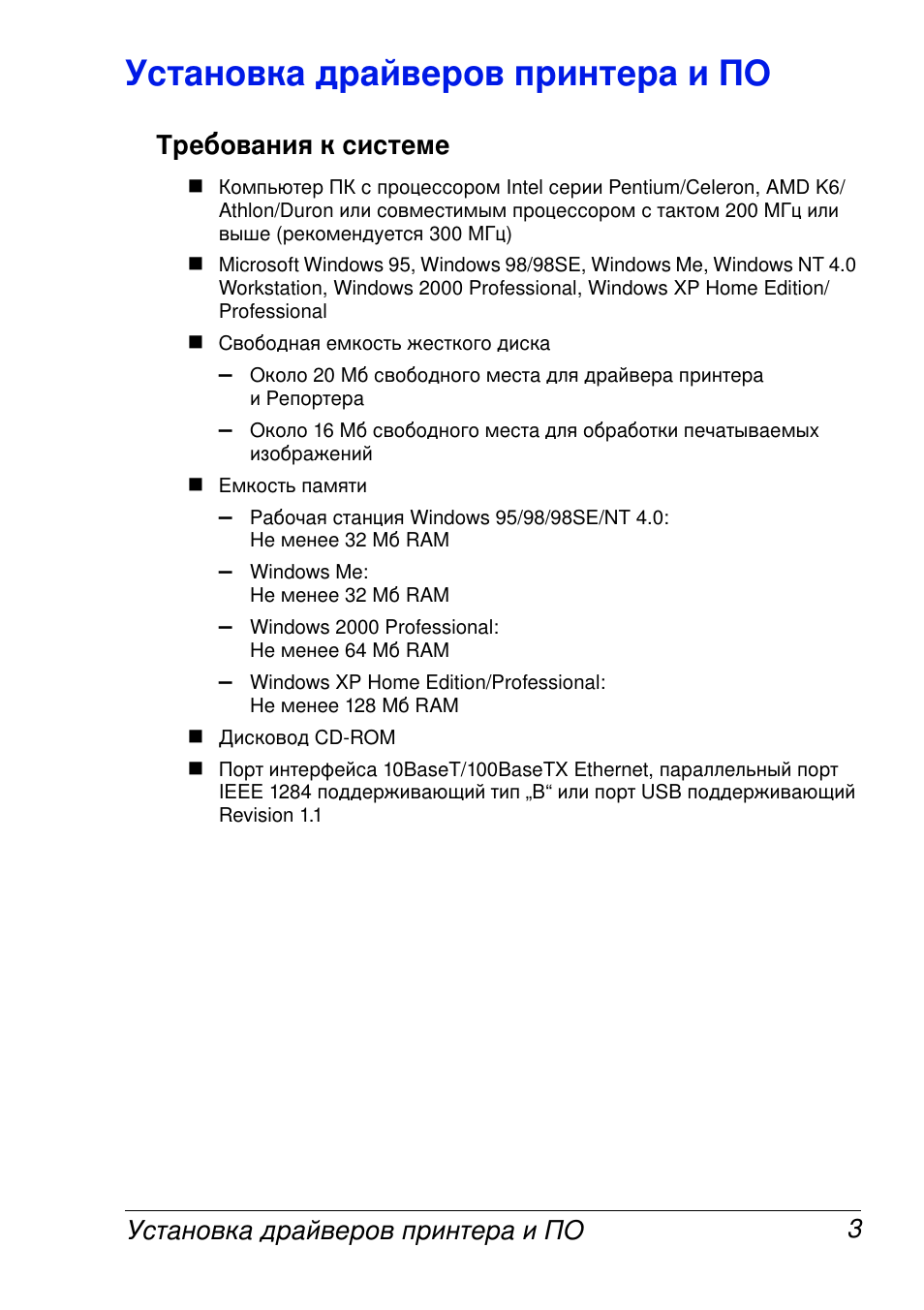 Konica Minolta MAGICOLOR 2300 User Manual | Page 11 / 172