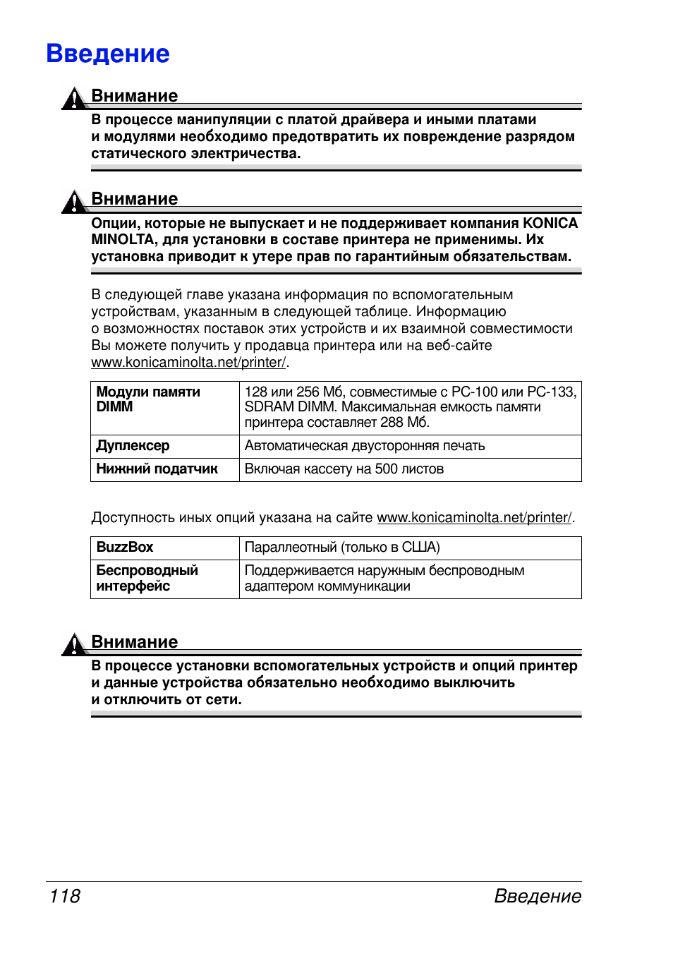 Konica Minolta MAGICOLOR 2300 User Manual | Page 126 / 172