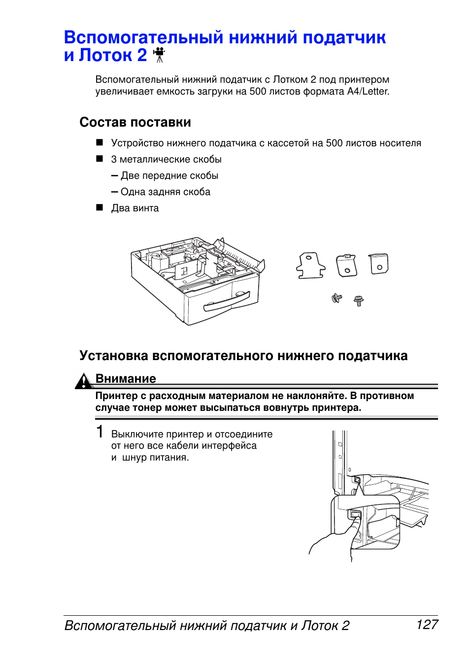 Konica Minolta MAGICOLOR 2300 User Manual | Page 135 / 172