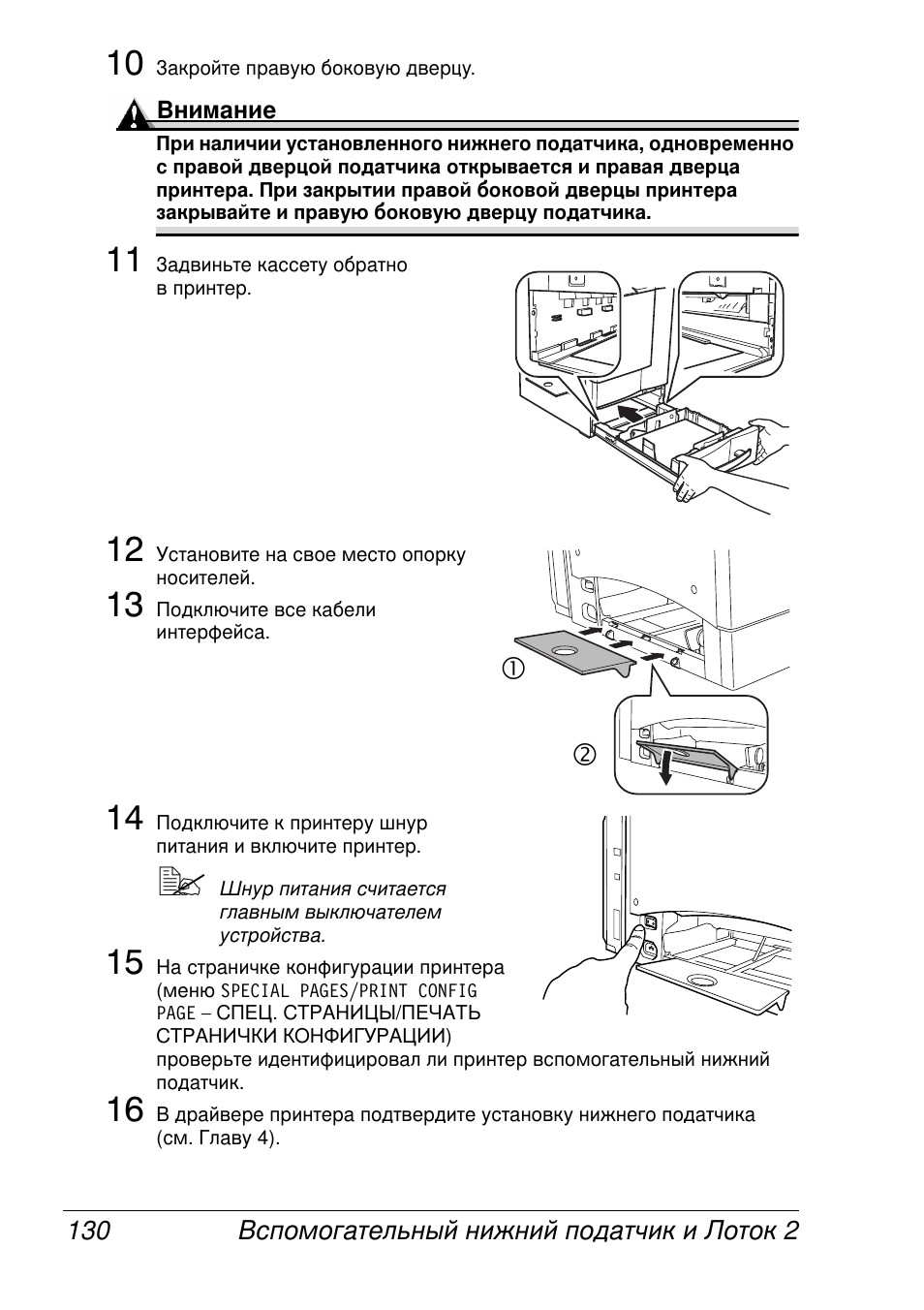 Konica Minolta MAGICOLOR 2300 User Manual | Page 138 / 172