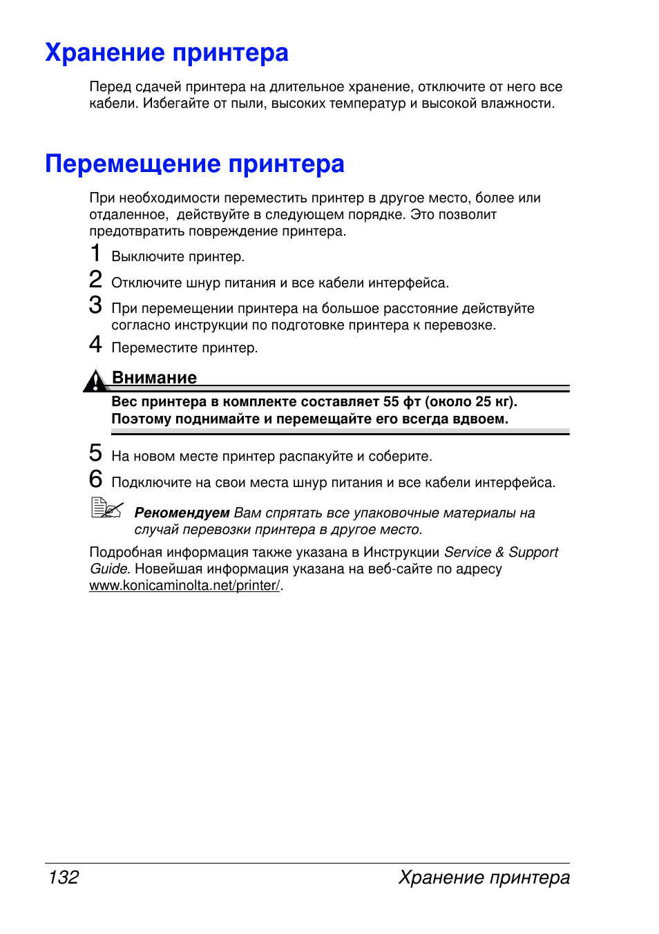 Konica Minolta MAGICOLOR 2300 User Manual | Page 140 / 172