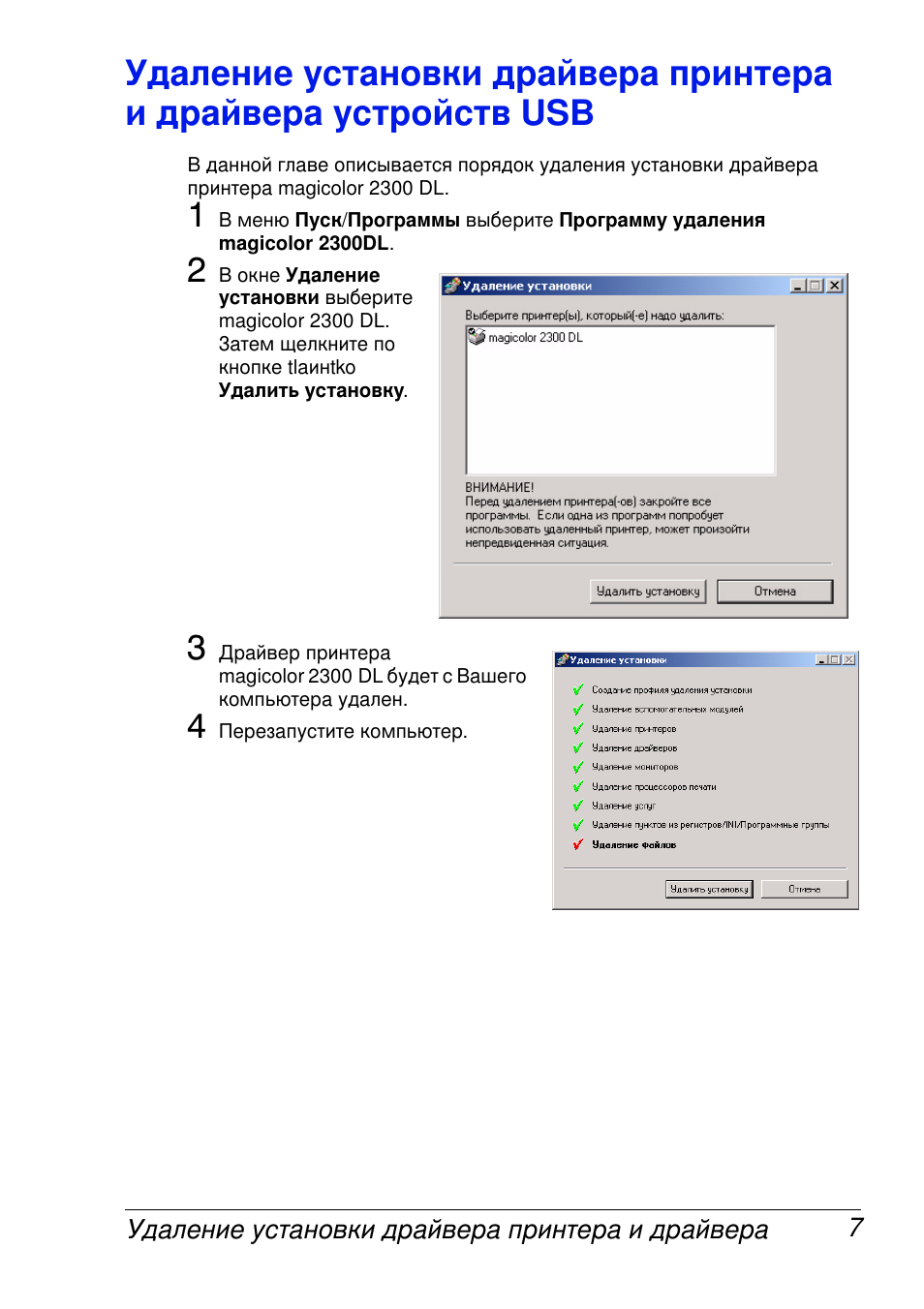 Usb 7 | Konica Minolta MAGICOLOR 2300 User Manual | Page 15 / 172
