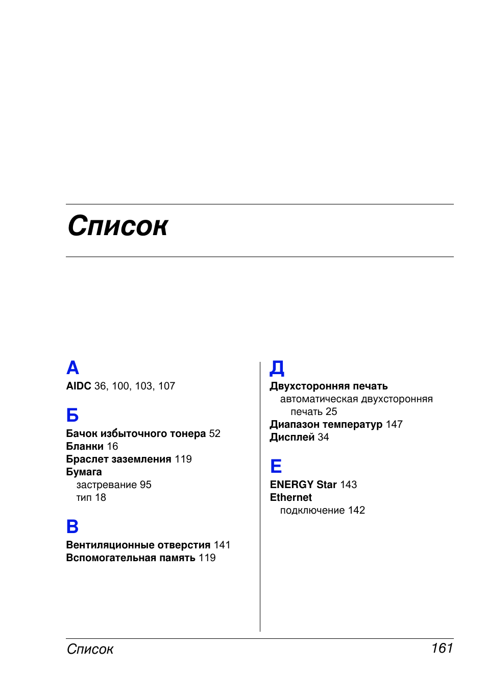 Konica Minolta MAGICOLOR 2300 User Manual | Page 169 / 172