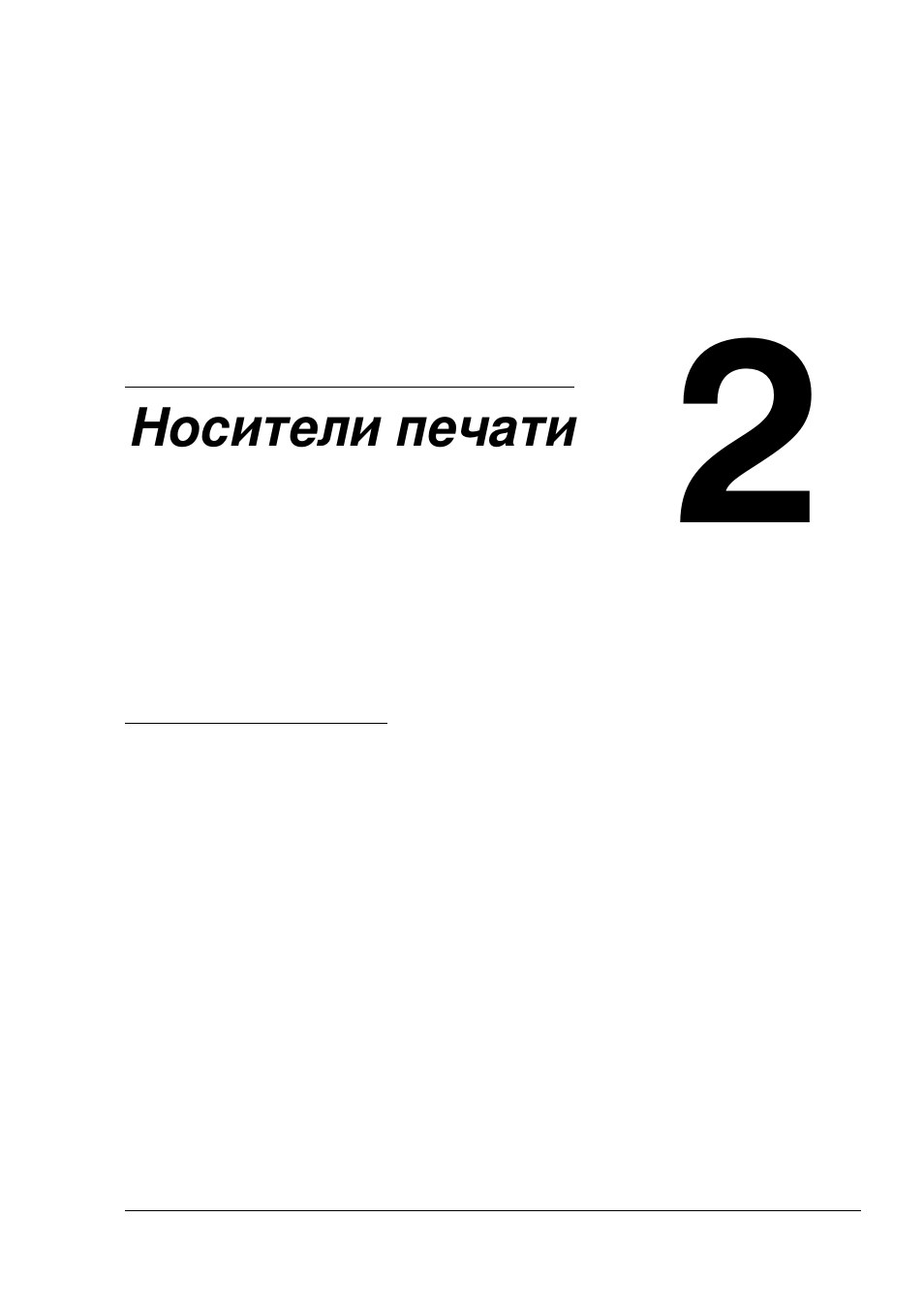 Konica Minolta MAGICOLOR 2300 User Manual | Page 17 / 172
