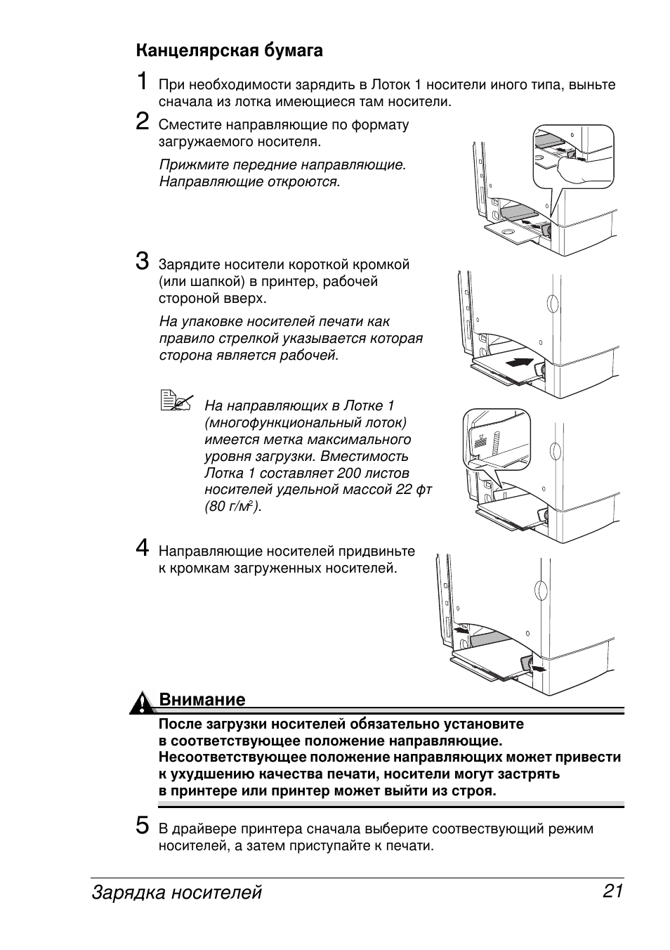 Konica Minolta MAGICOLOR 2300 User Manual | Page 29 / 172