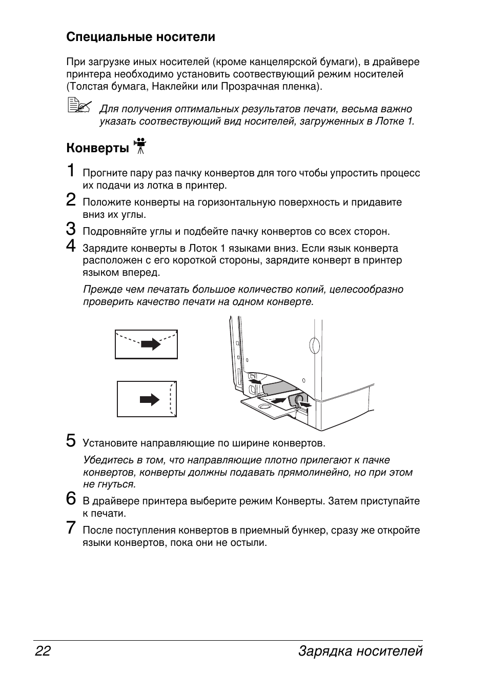 Konica Minolta MAGICOLOR 2300 User Manual | Page 30 / 172