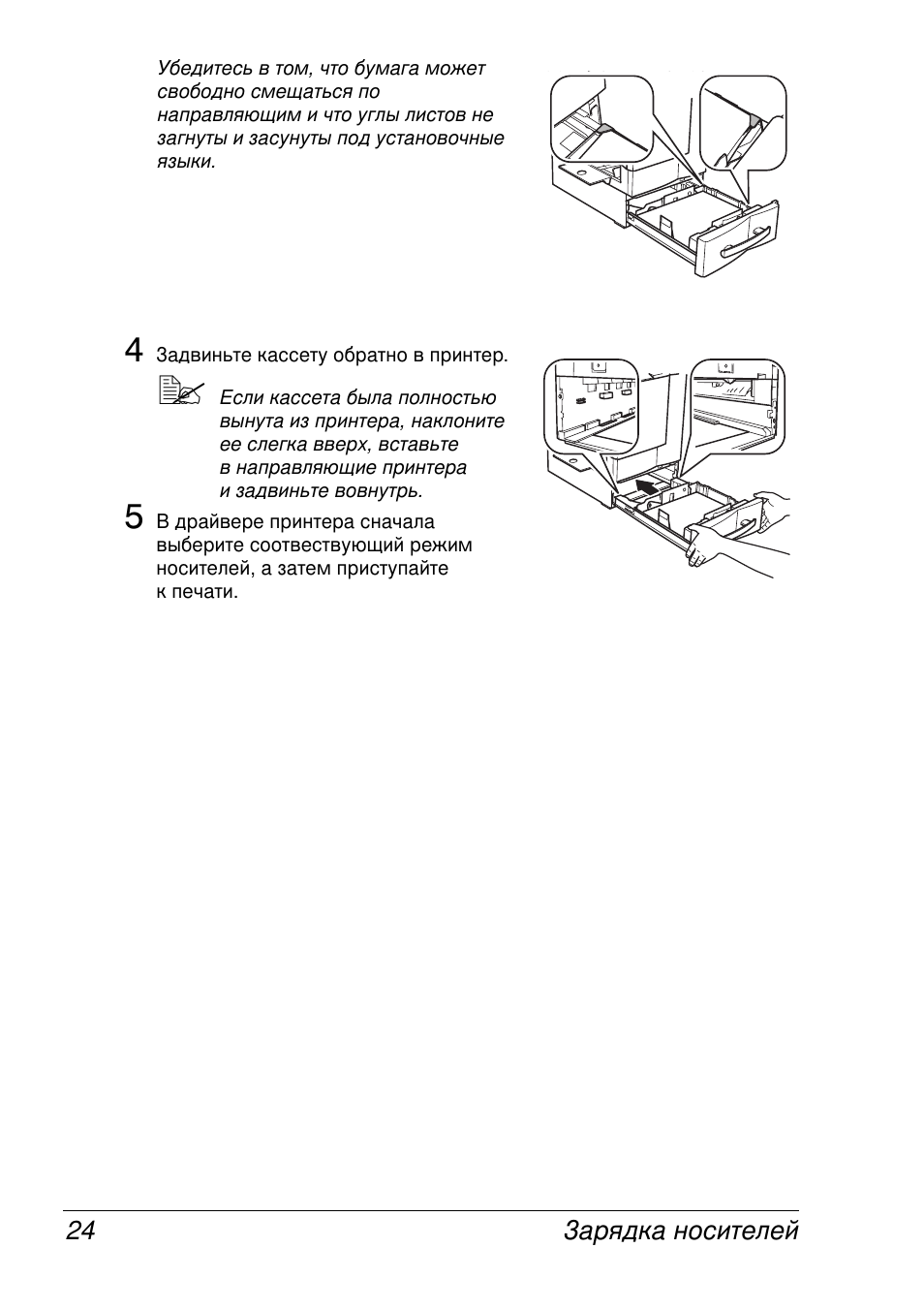 Konica Minolta MAGICOLOR 2300 User Manual | Page 32 / 172