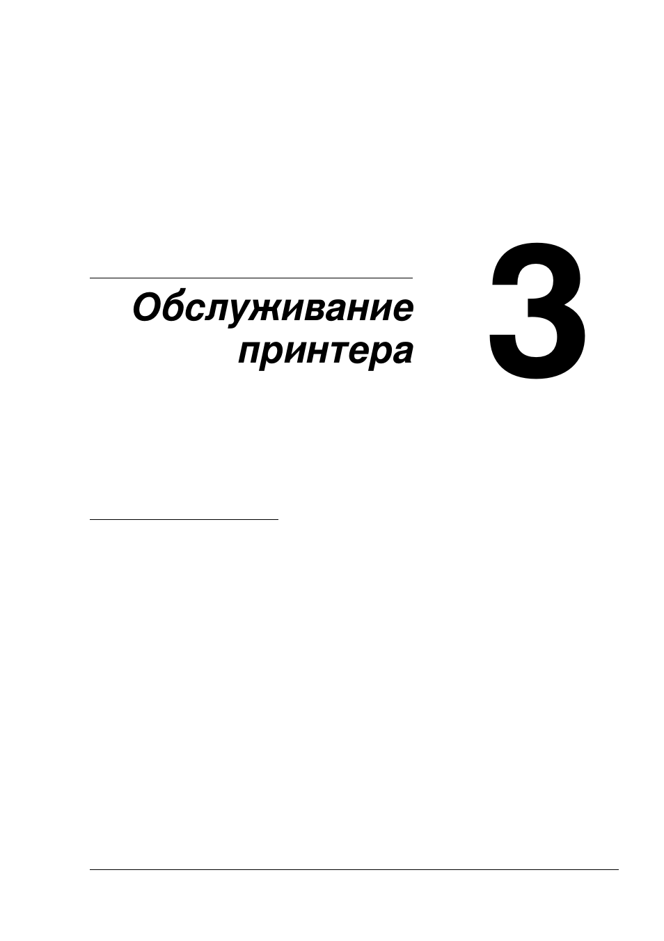 Konica Minolta MAGICOLOR 2300 User Manual | Page 37 / 172