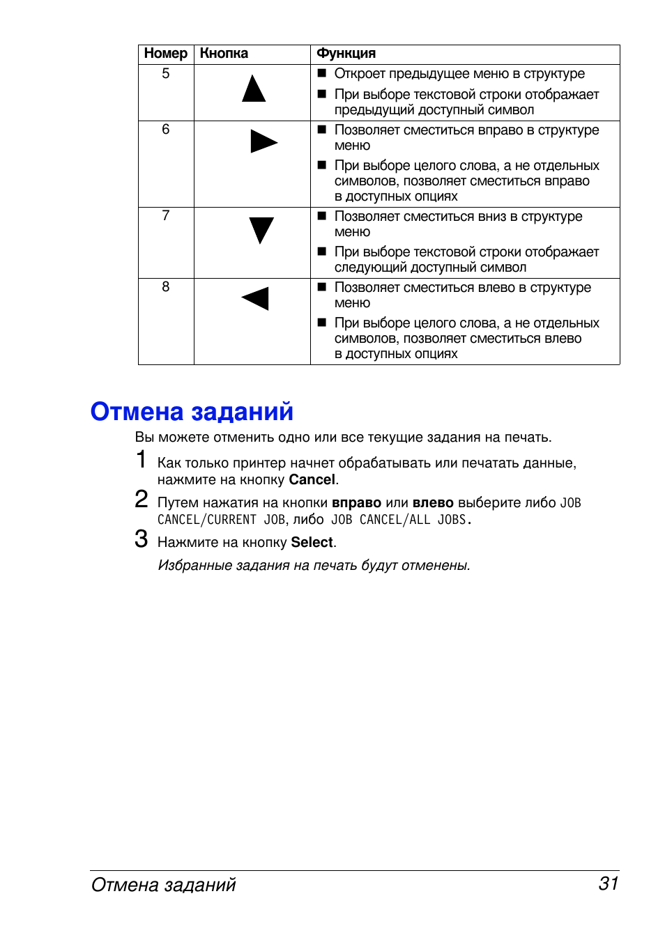 Konica Minolta MAGICOLOR 2300 User Manual | Page 39 / 172