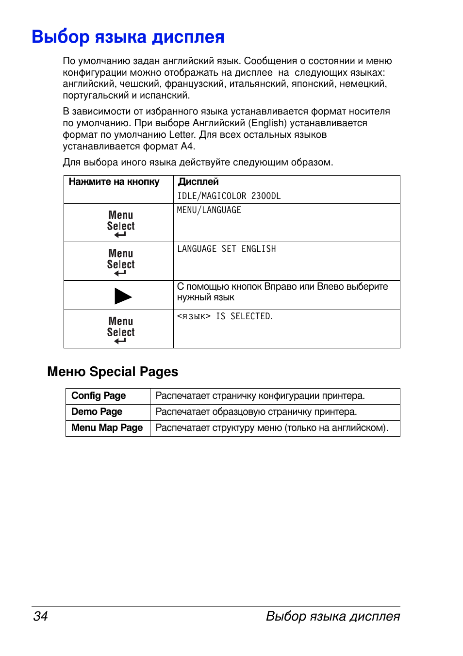 Special pages | Konica Minolta MAGICOLOR 2300 User Manual | Page 42 / 172