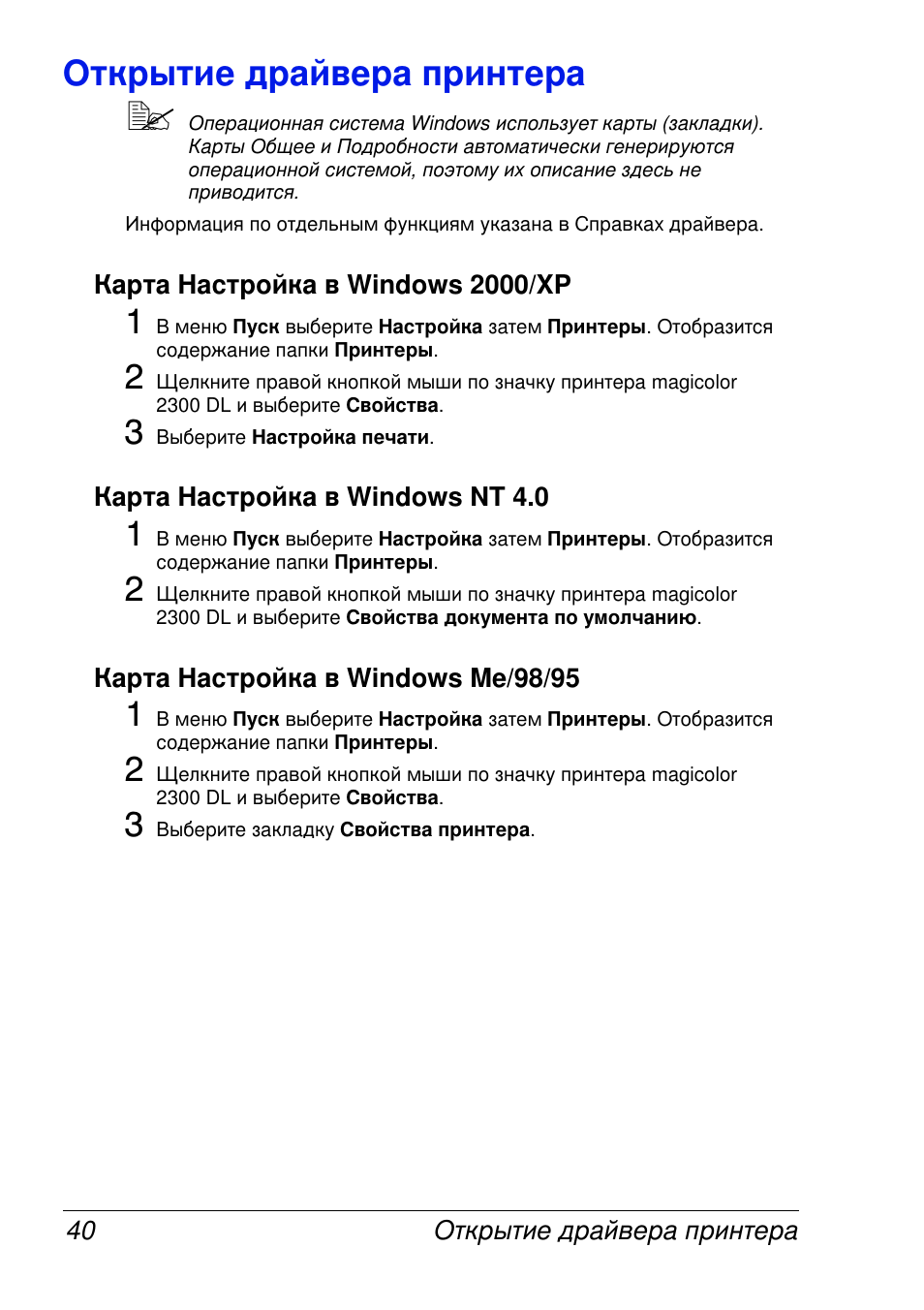 Windows 2000/xp 40, Windows nt 4.0 40, Windows me/98/95 40 | Windows 2000/xp, Windows nt 4.0, Windows me/98/95 | Konica Minolta MAGICOLOR 2300 User Manual | Page 48 / 172