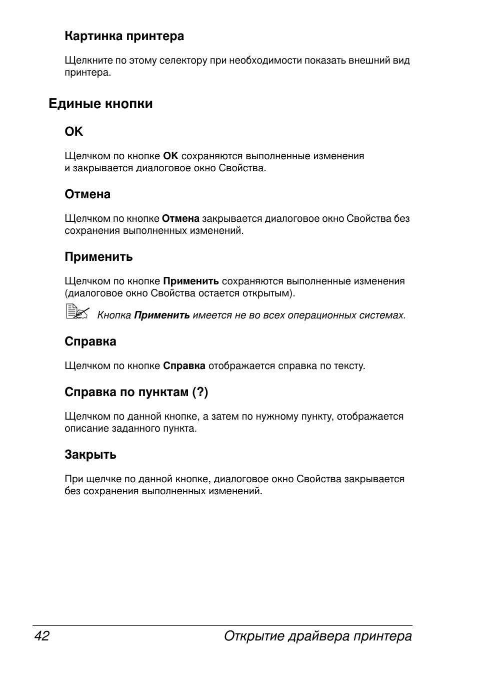 Konica Minolta MAGICOLOR 2300 User Manual | Page 50 / 172