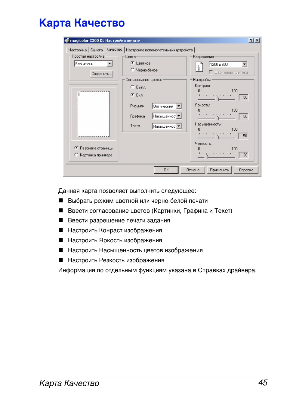 Konica Minolta MAGICOLOR 2300 User Manual | Page 53 / 172