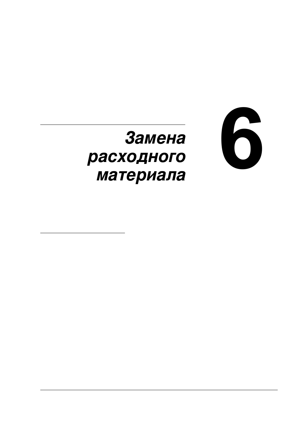 Konica Minolta MAGICOLOR 2300 User Manual | Page 59 / 172