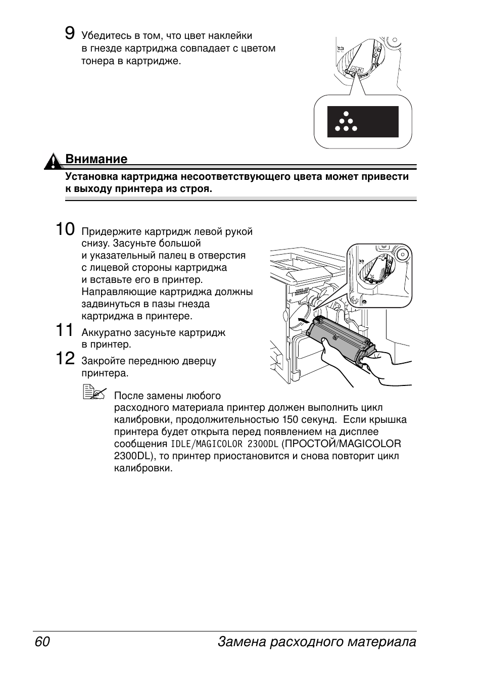 Konica Minolta MAGICOLOR 2300 User Manual | Page 68 / 172