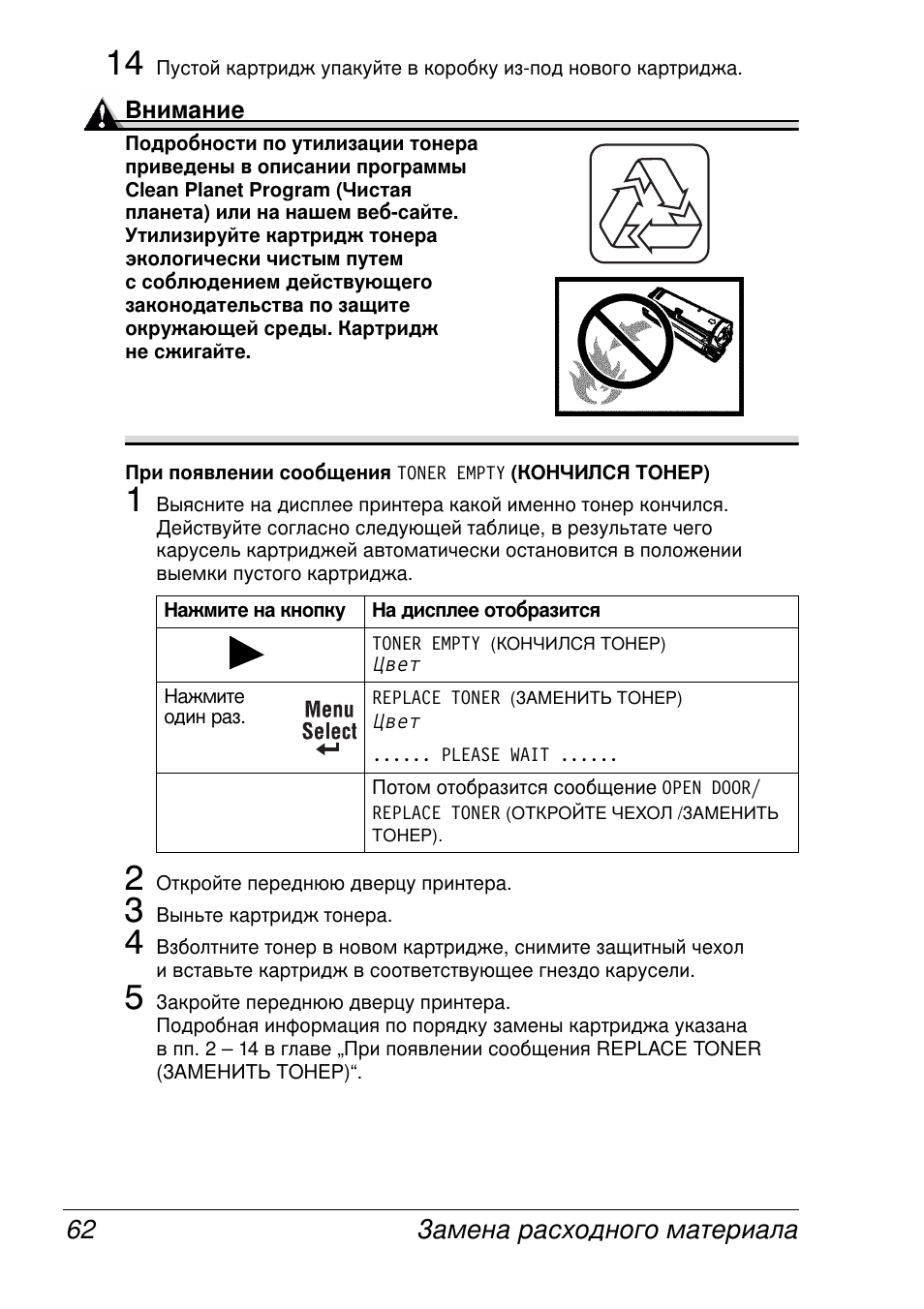 Konica Minolta MAGICOLOR 2300 User Manual | Page 70 / 172