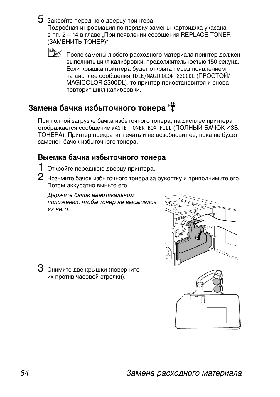 Konica Minolta MAGICOLOR 2300 User Manual | Page 72 / 172