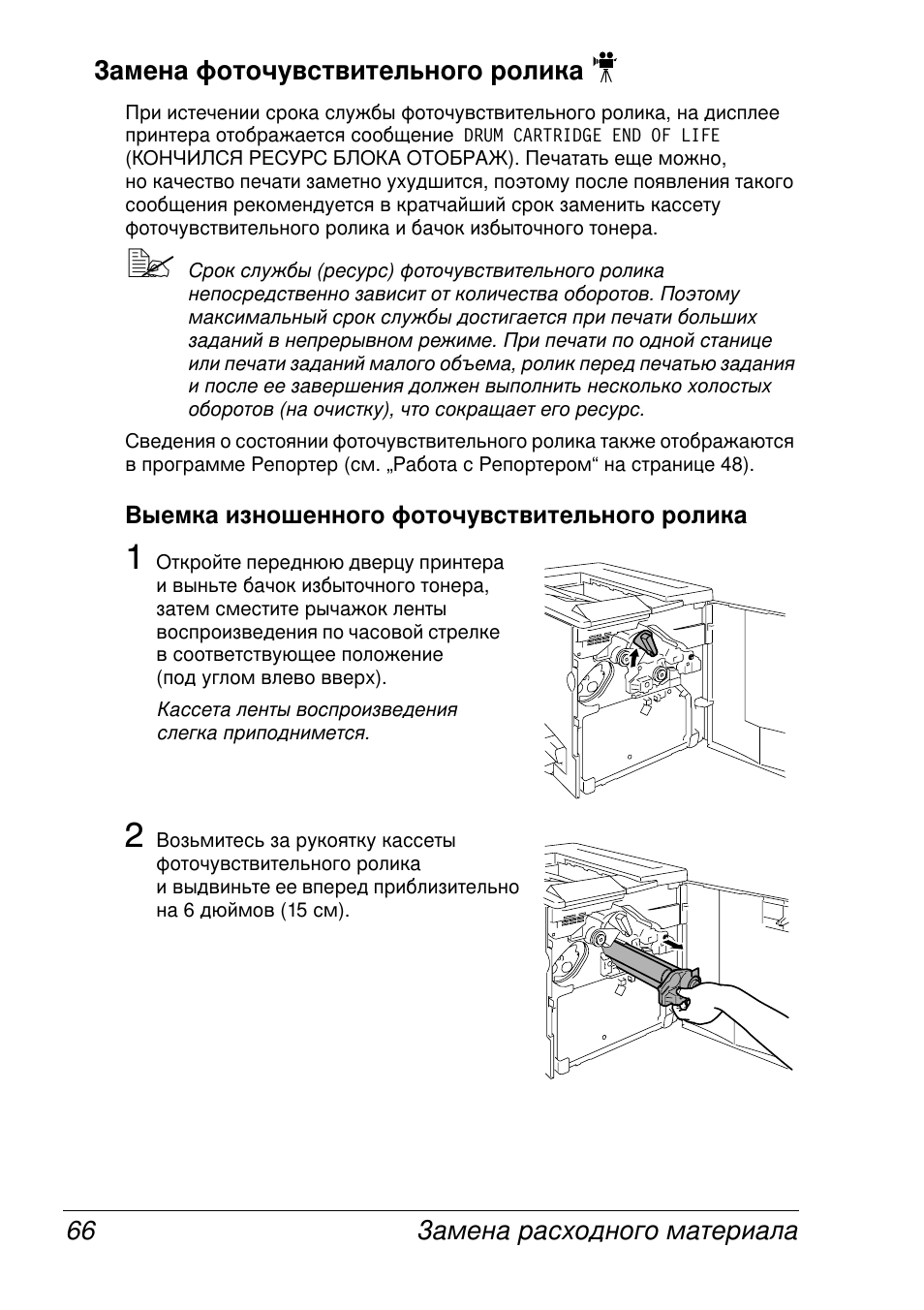 Konica Minolta MAGICOLOR 2300 User Manual | Page 74 / 172