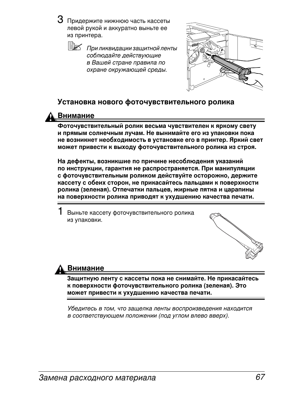 Konica Minolta MAGICOLOR 2300 User Manual | Page 75 / 172