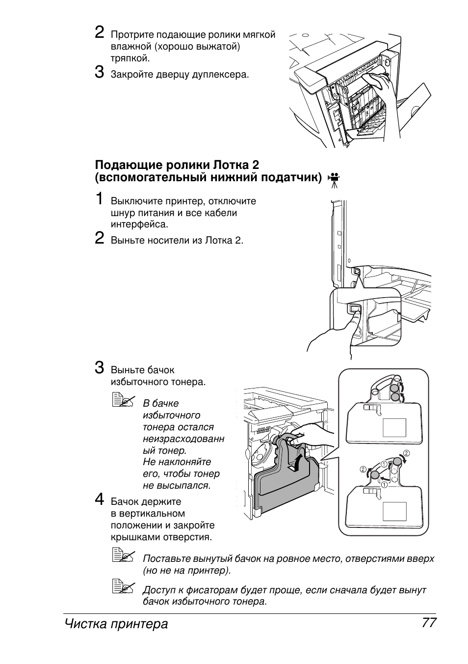 Konica Minolta MAGICOLOR 2300 User Manual | Page 85 / 172