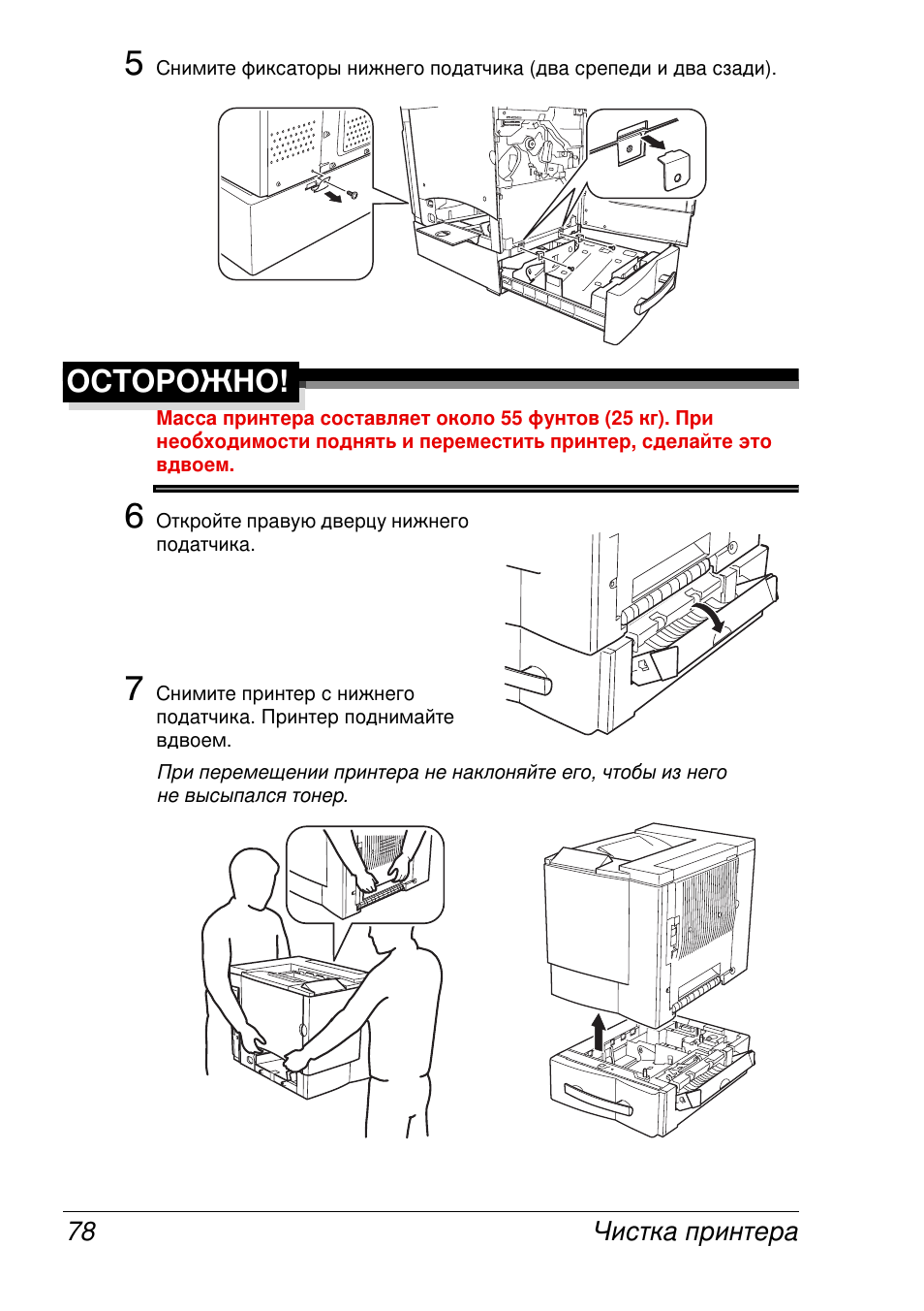 Octopo ho | Konica Minolta MAGICOLOR 2300 User Manual | Page 86 / 172