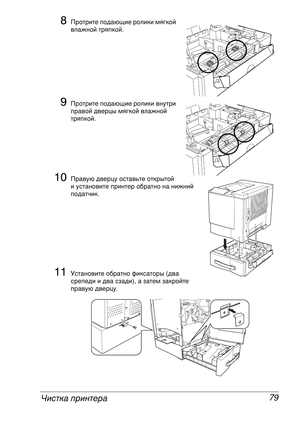 Konica Minolta MAGICOLOR 2300 User Manual | Page 87 / 172