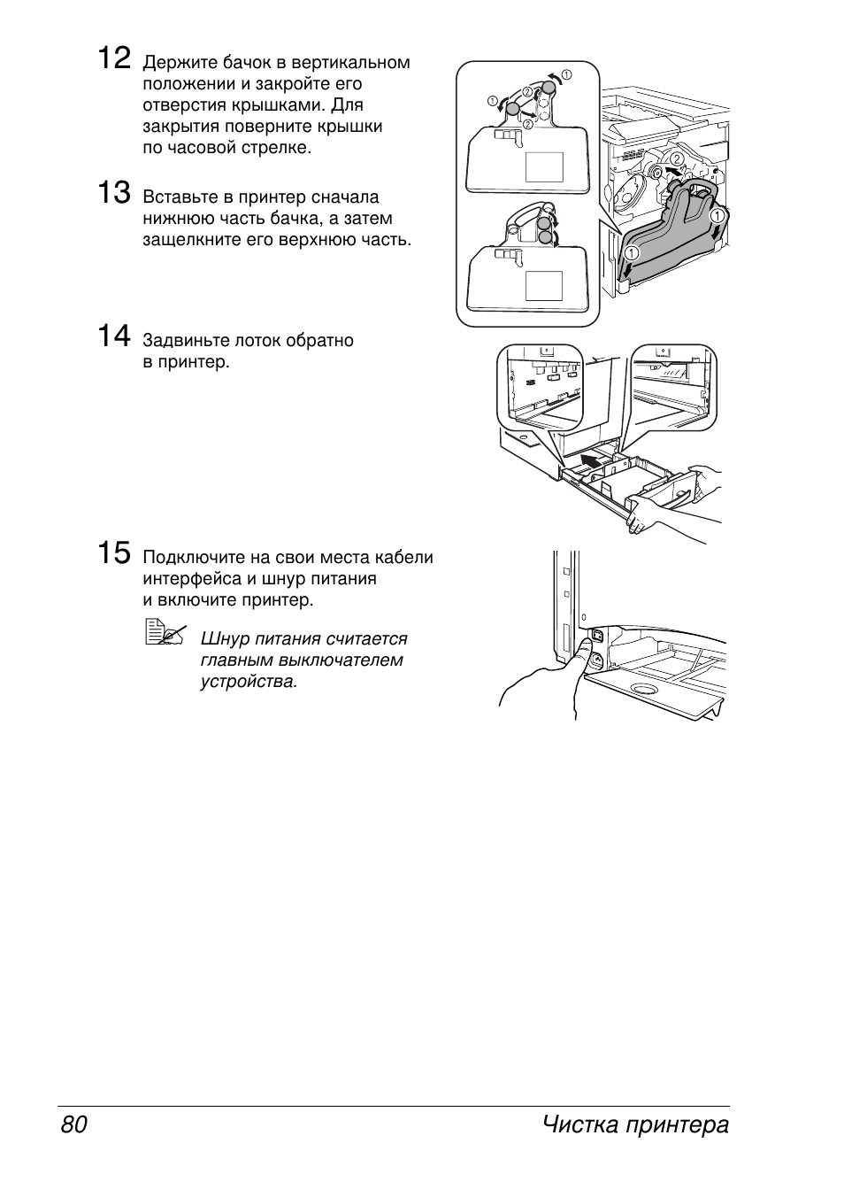 Konica Minolta MAGICOLOR 2300 User Manual | Page 88 / 172