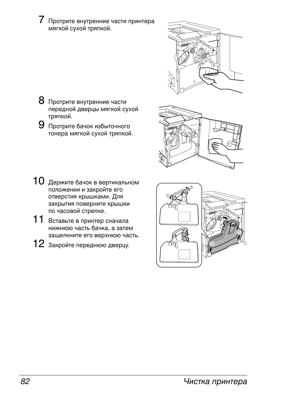 Konica Minolta MAGICOLOR 2300 User Manual | Page 90 / 172