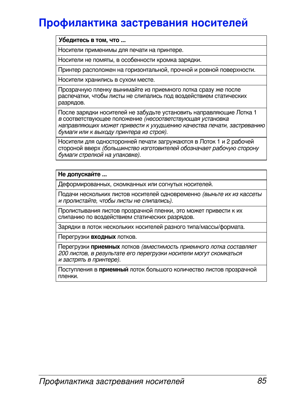 Konica Minolta MAGICOLOR 2300 User Manual | Page 93 / 172