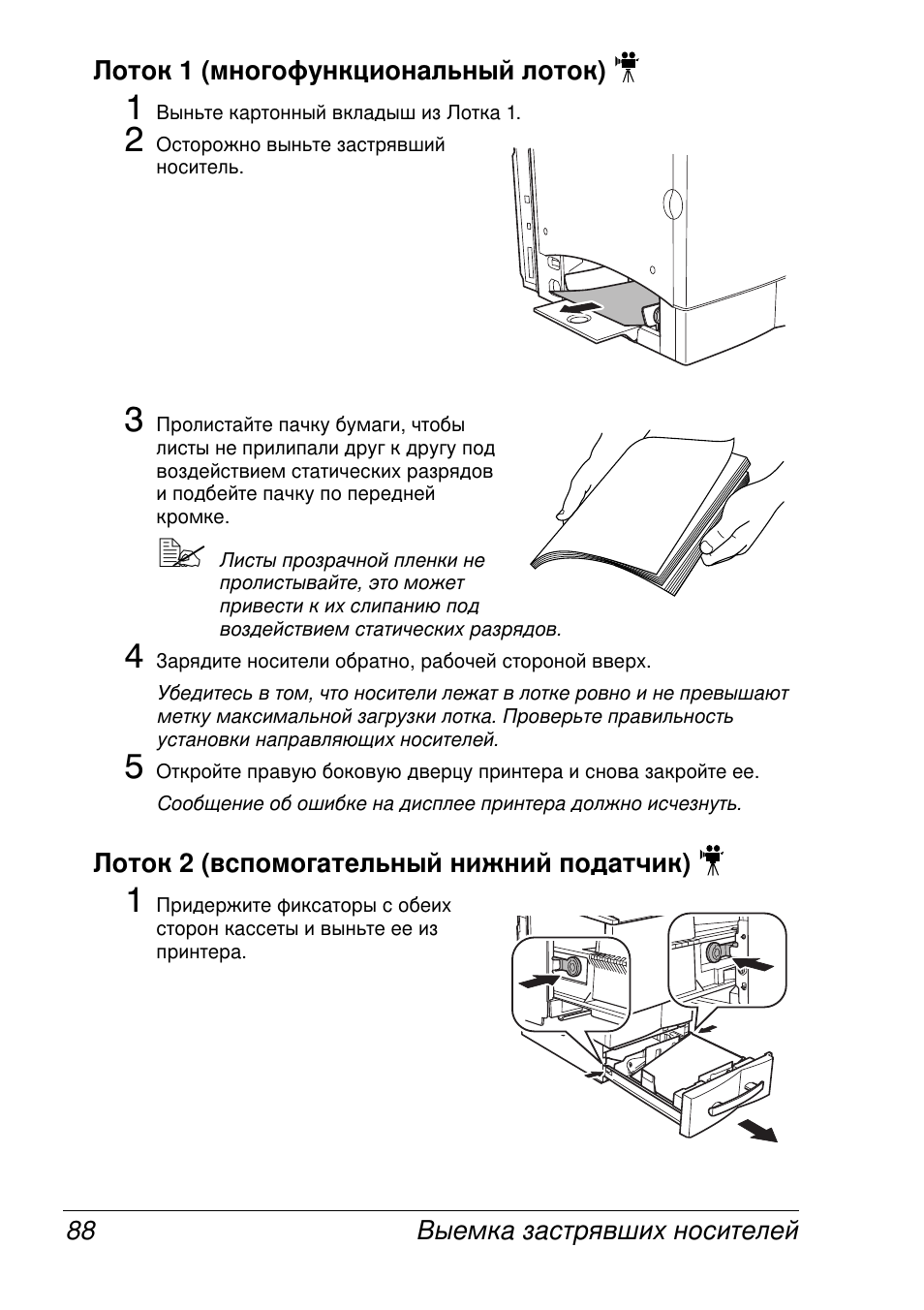 Konica Minolta MAGICOLOR 2300 User Manual | Page 96 / 172