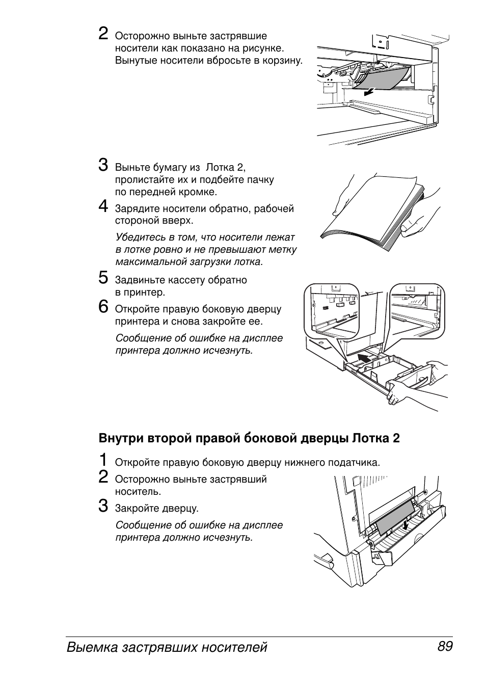 Konica Minolta MAGICOLOR 2300 User Manual | Page 97 / 172