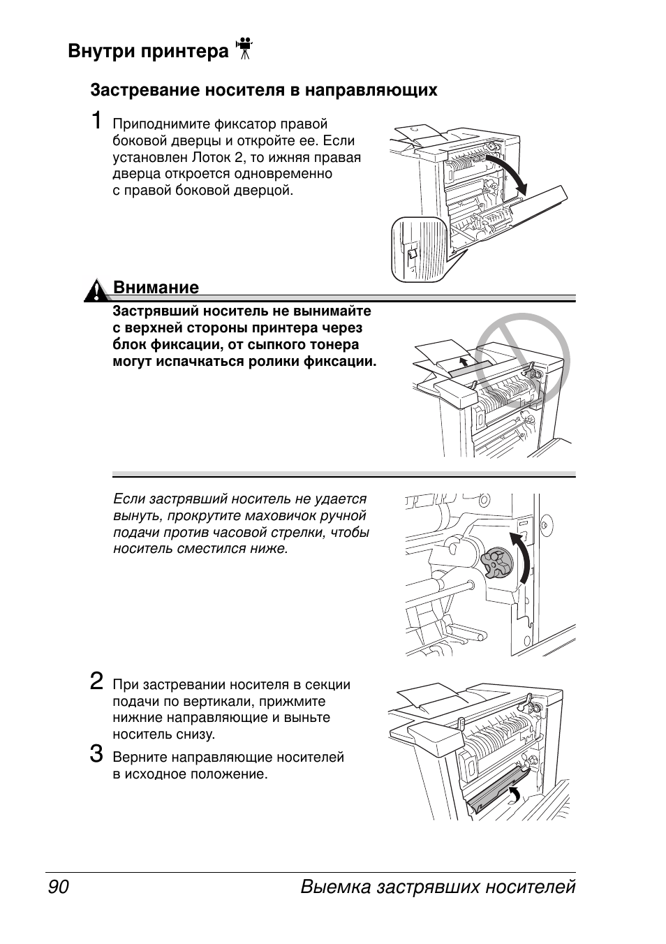 Konica Minolta MAGICOLOR 2300 User Manual | Page 98 / 172