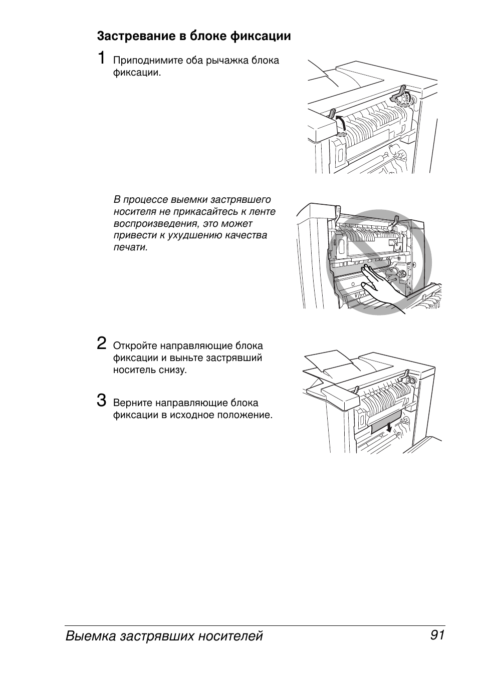 Konica Minolta MAGICOLOR 2300 User Manual | Page 99 / 172