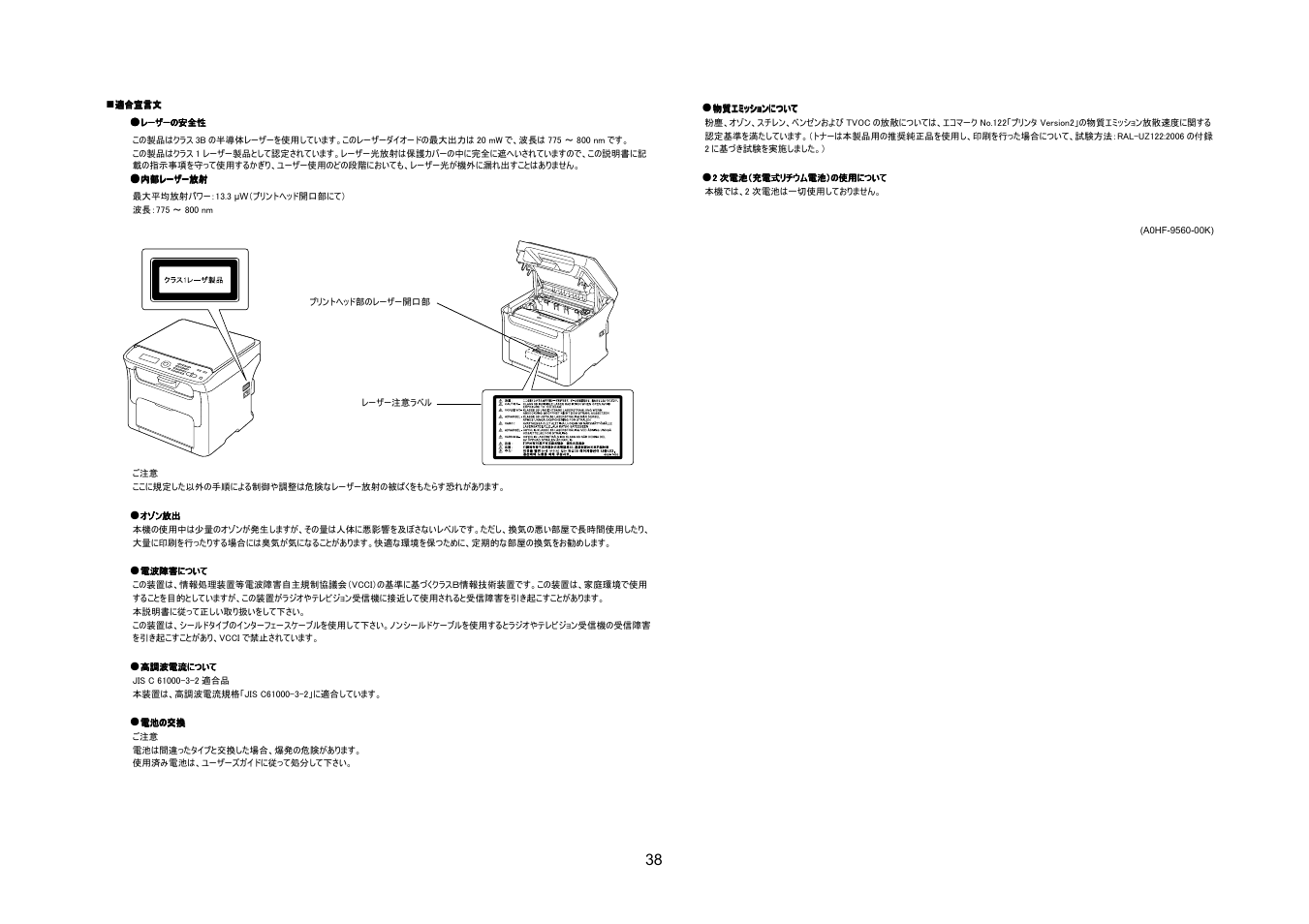 Konica Minolta magicolor 1680MF User Manual | Page 39 / 48