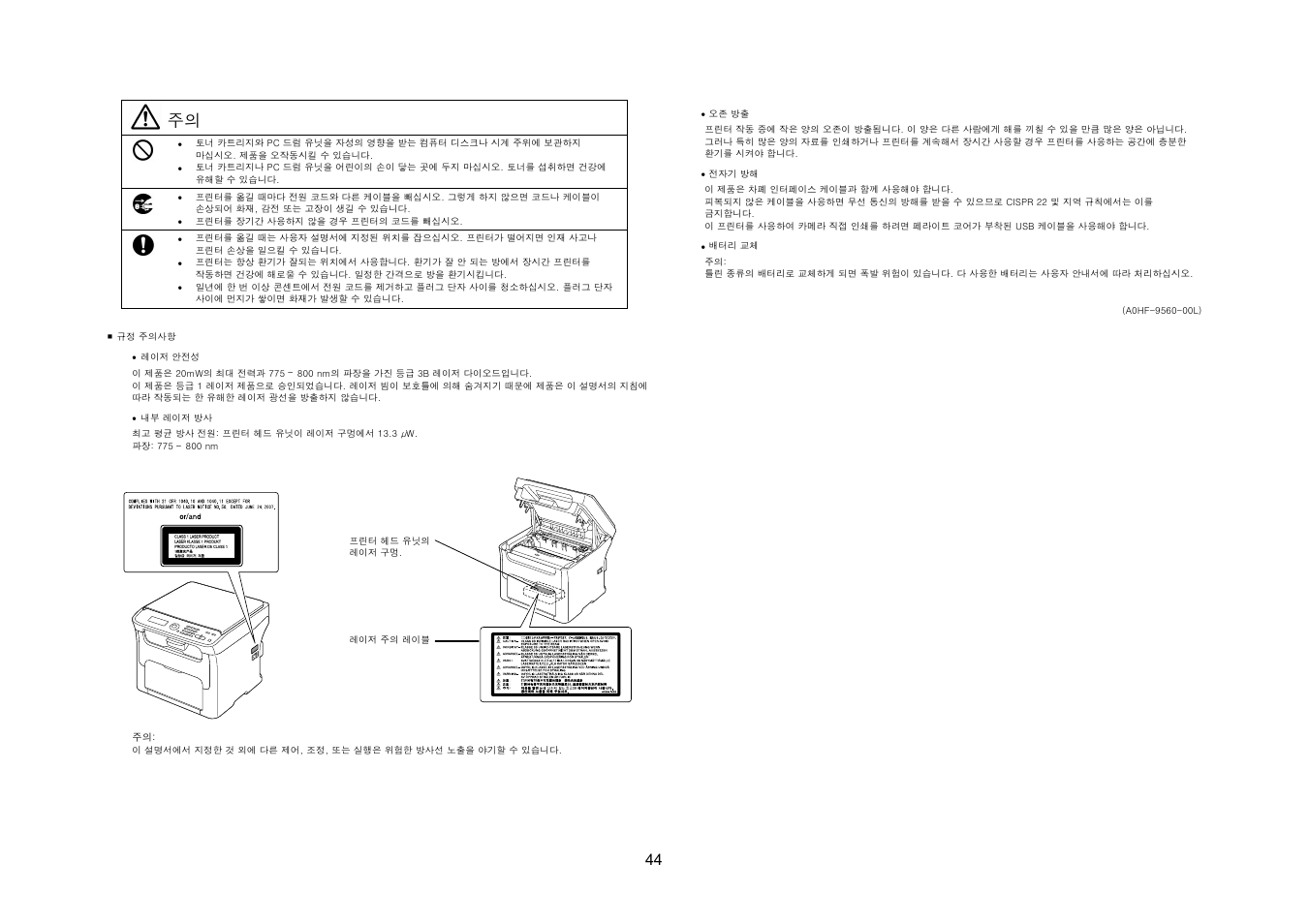 Konica Minolta magicolor 1680MF User Manual | Page 45 / 48