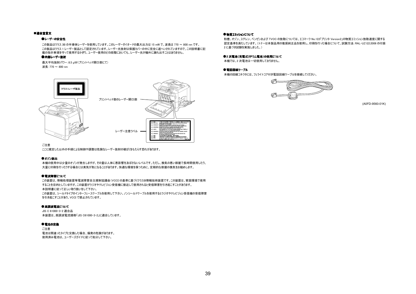 Konica Minolta magicolor 4690MF User Manual | Page 40 / 49