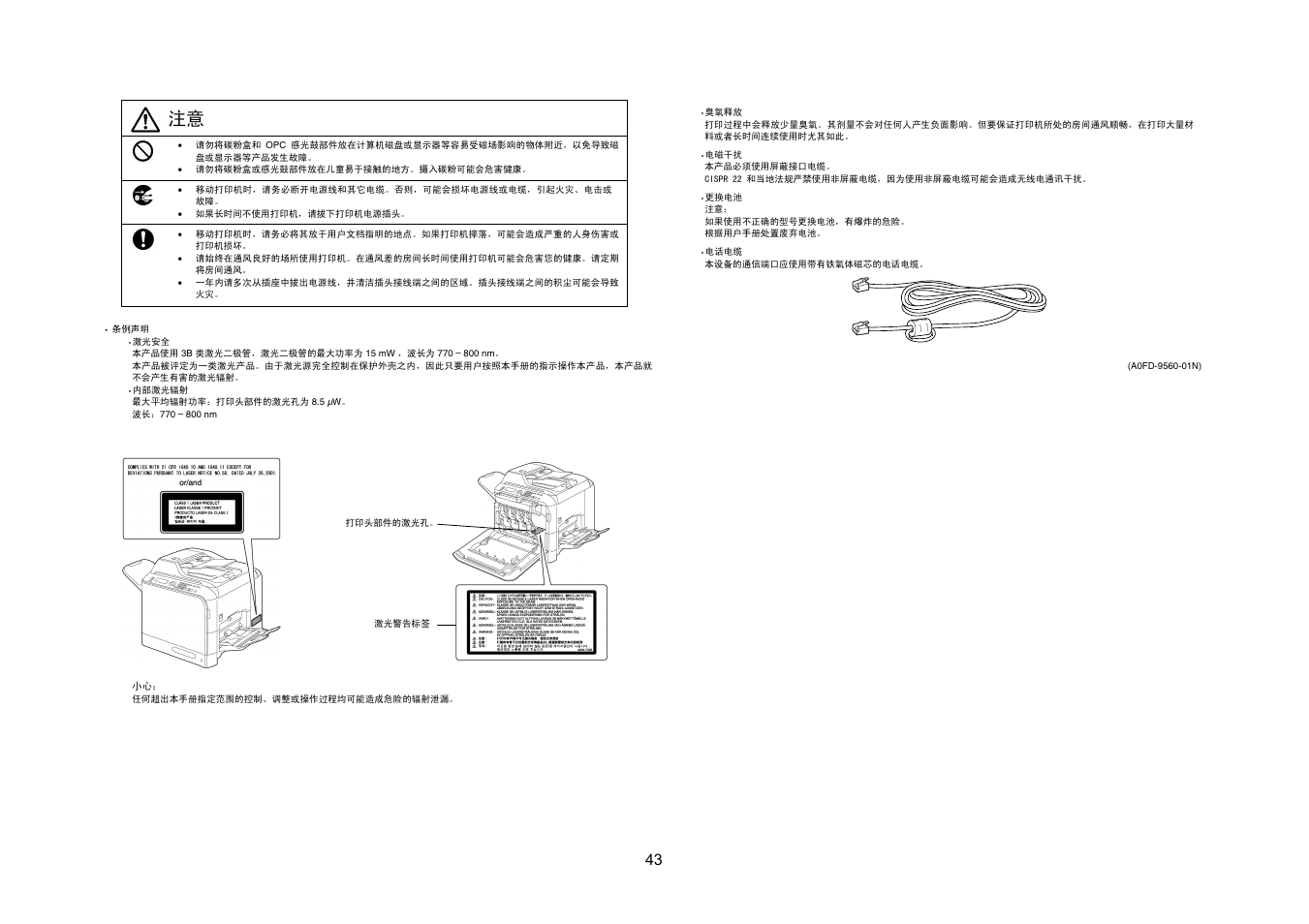 Konica Minolta magicolor 4690MF User Manual | Page 44 / 49