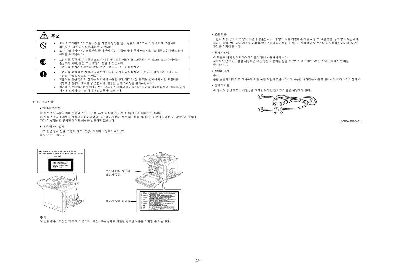 Konica Minolta magicolor 4690MF User Manual | Page 46 / 49