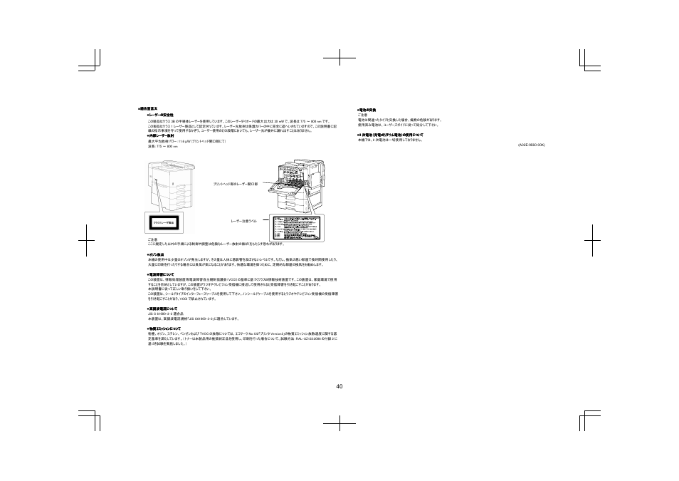 Konica Minolta magicolor 8650 User Manual | Page 39 / 48