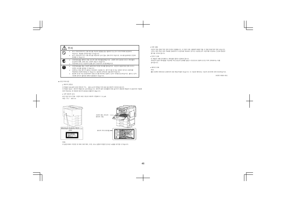 Konica Minolta magicolor 8650 User Manual | Page 45 / 48