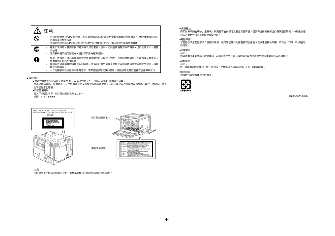 Konica Minolta magicolor 7450 II grafx User Manual | Page 41 / 48