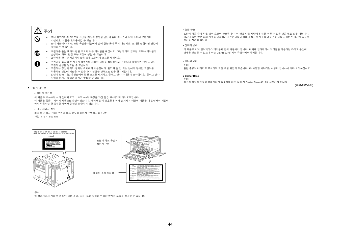 Konica Minolta magicolor 7450 II grafx User Manual | Page 45 / 48