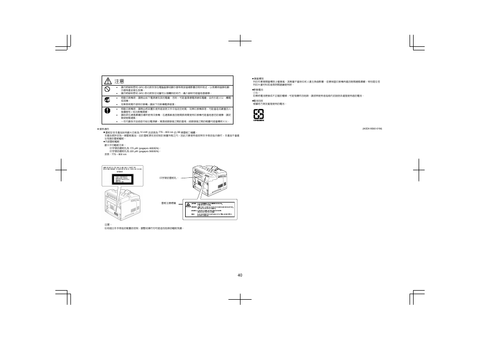 Konica Minolta pagepro 4650 User Manual | Page 39 / 46
