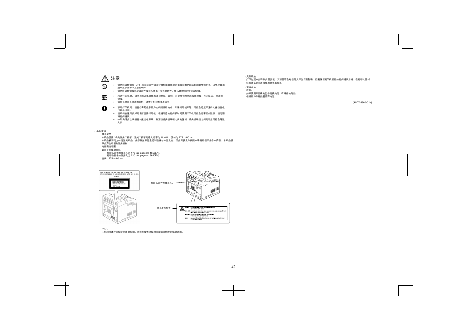 Konica Minolta pagepro 4650 User Manual | Page 41 / 46
