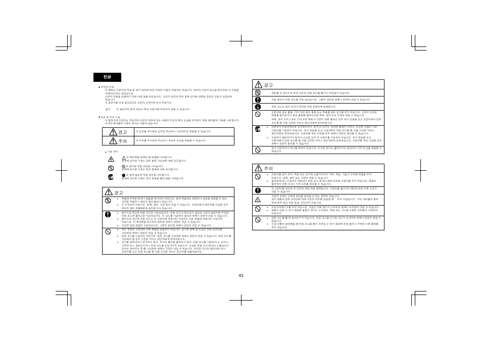 Konica Minolta pagepro 4650 User Manual | Page 42 / 46