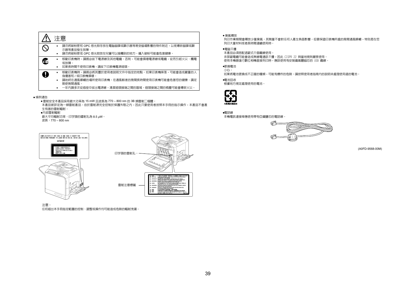 Konica Minolta bizhub C20 User Manual | Page 40 / 43