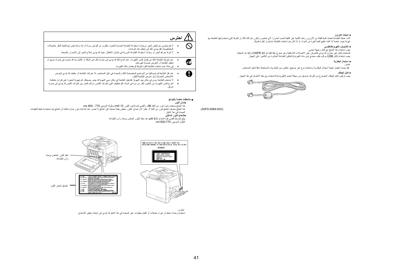 سﺮﺘﺣا | Konica Minolta bizhub C20 User Manual | Page 42 / 43