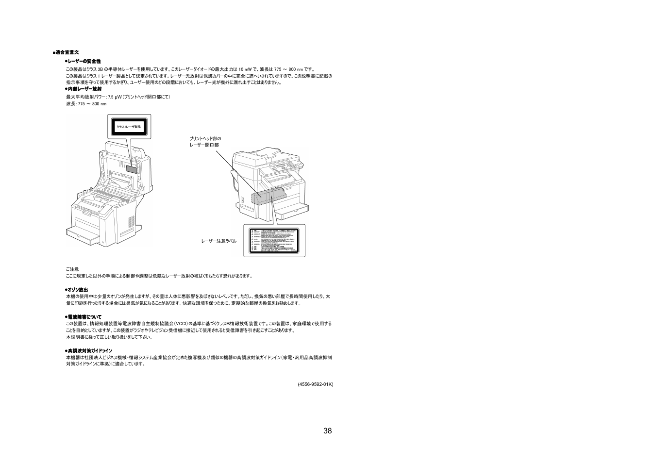 Konica Minolta Magicolor 2480MF User Manual | Page 37 / 46